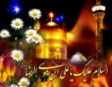 Imam Reza Peace Be Upon Him