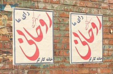 خیانت خانه کارگر به جامعه کارگران ایران