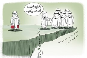 نه گفتن قطر به 13 کشور عربی/کاریکاتور