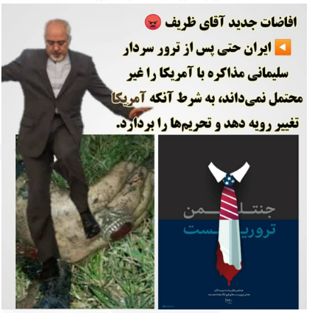 عکس/ افاضات جدید آقای ظریف