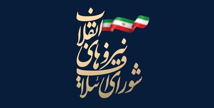 فهرست کاندیداهای شورای ائتلاف نیروهای انقلاب در تهران نهایی شد +‌ اسامی
