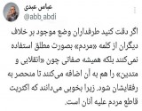 عباس عبدی، لیدر اپوزیسیونِ ضد نظام!