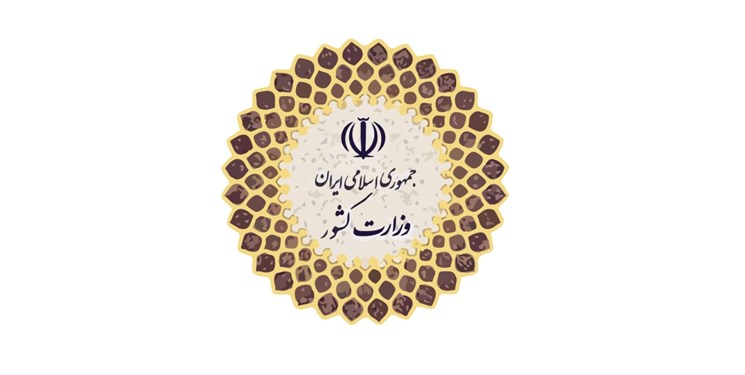 بیانیه وزارت کشور درباره فضاسازی‌ها در حوزه طرح عفاف و حجاب